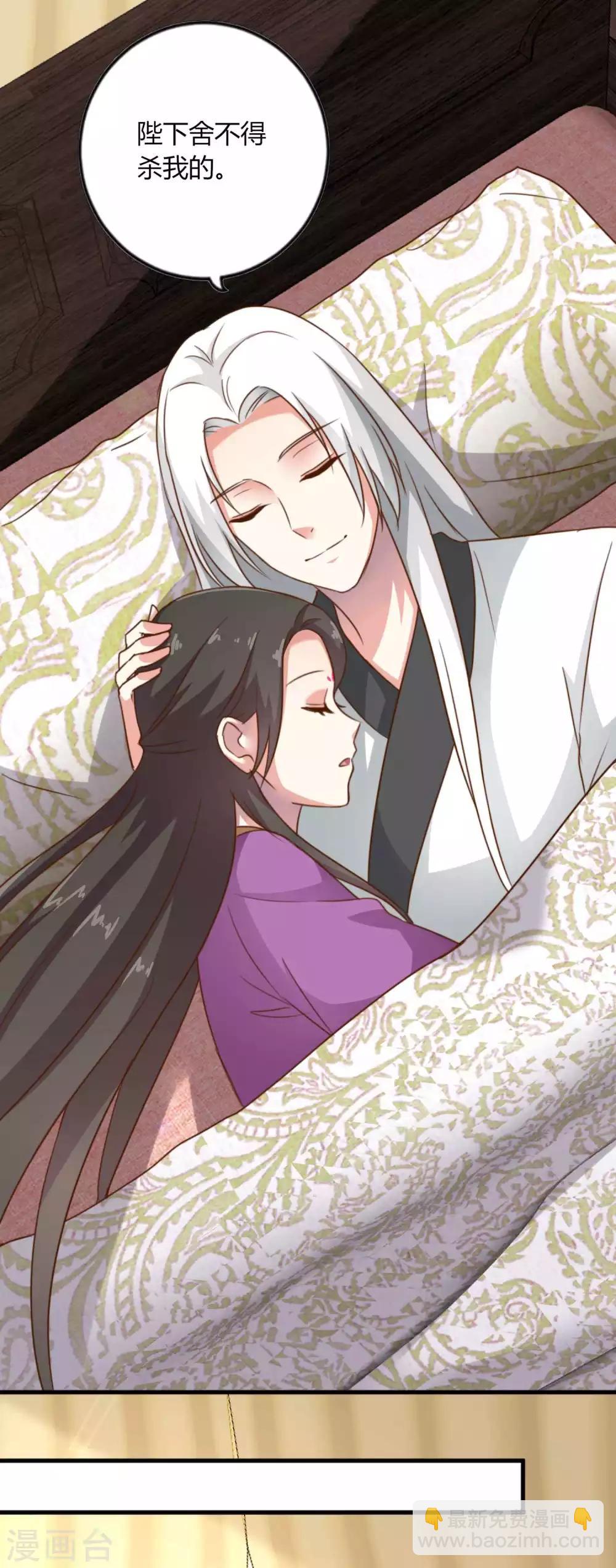 第3话 女帝的秘密12