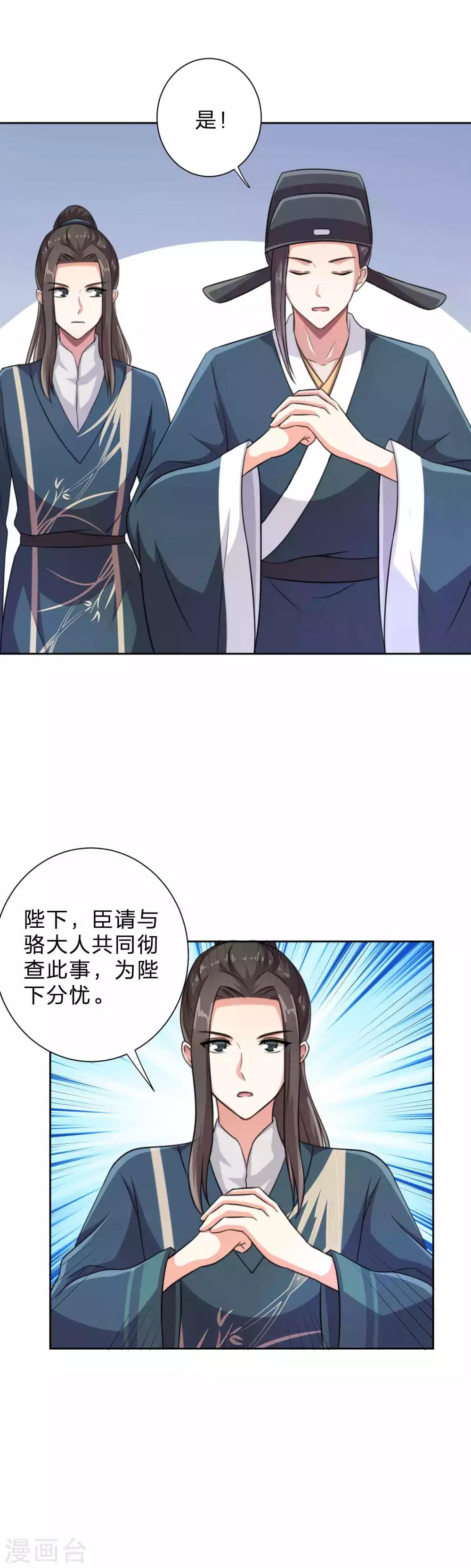 第13话 陛下的心思你猜不透12