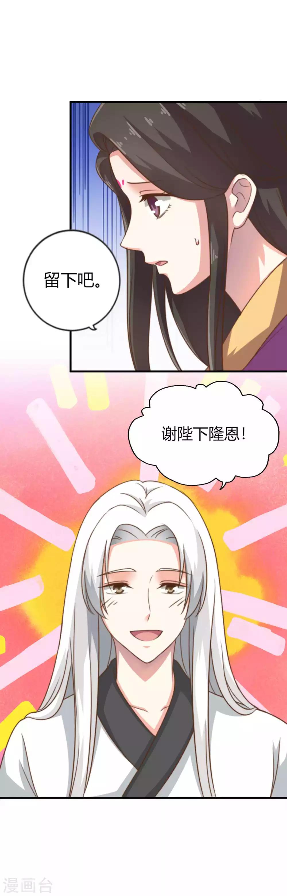 第3话 女帝的秘密4