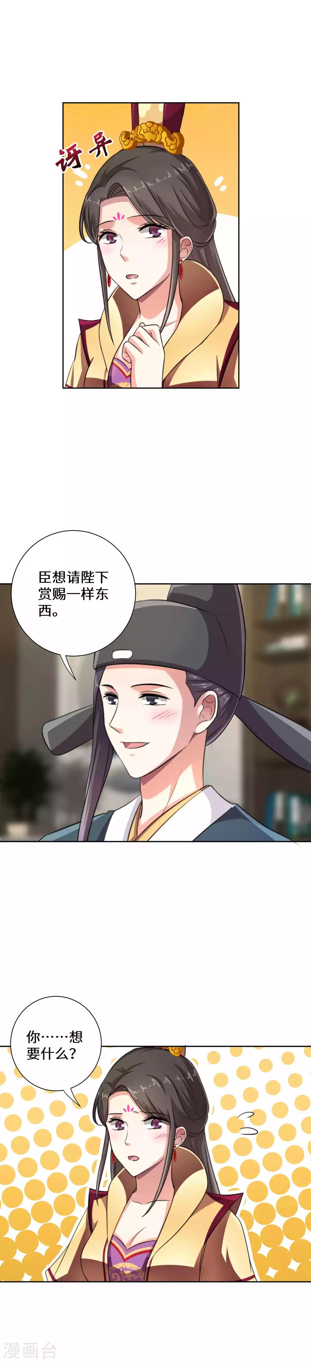 最终话13