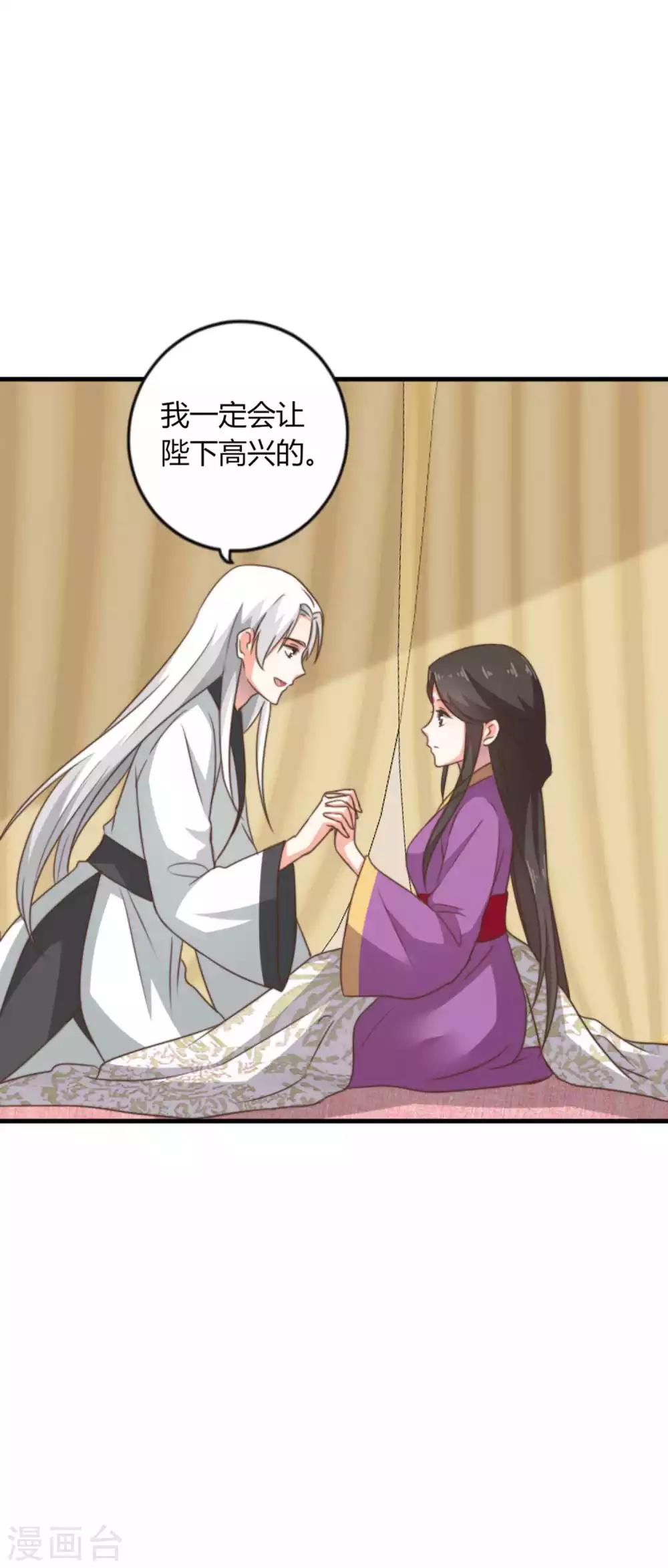 第3话 女帝的秘密5