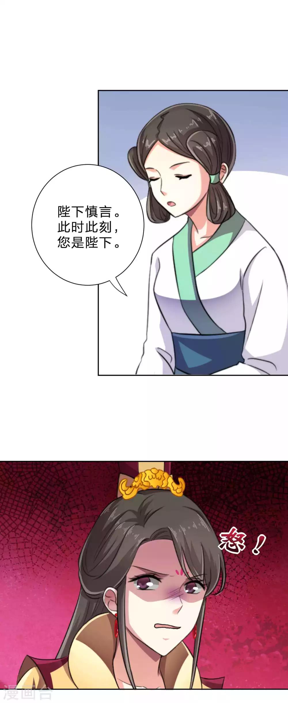 第14话 两个男人的博弈6