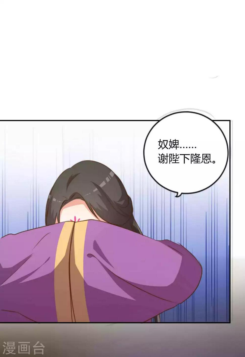 第4话 朕的男人你想都不要想23