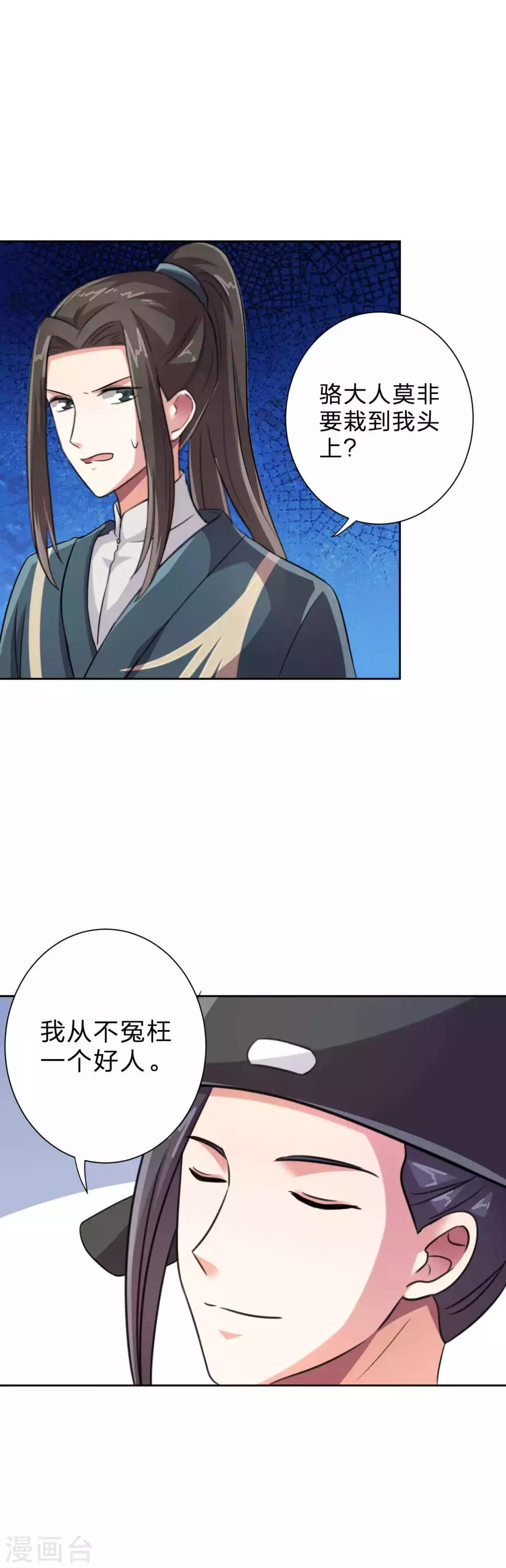 第14话 两个男人的博弈13