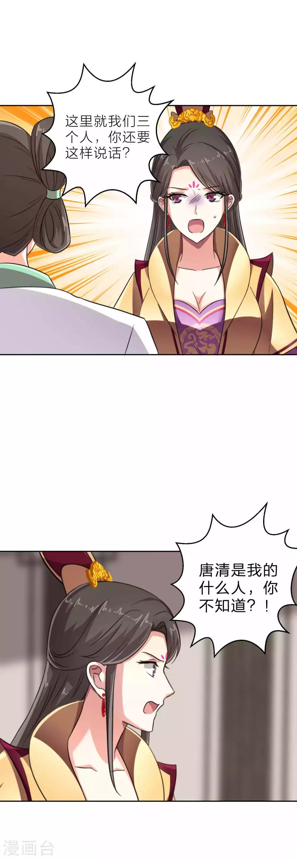 第14话 两个男人的博弈5