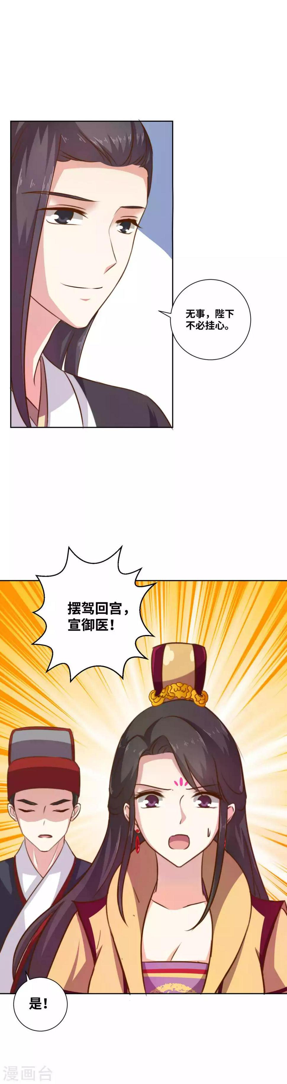 第7话 唤我骆郎我就不疼7