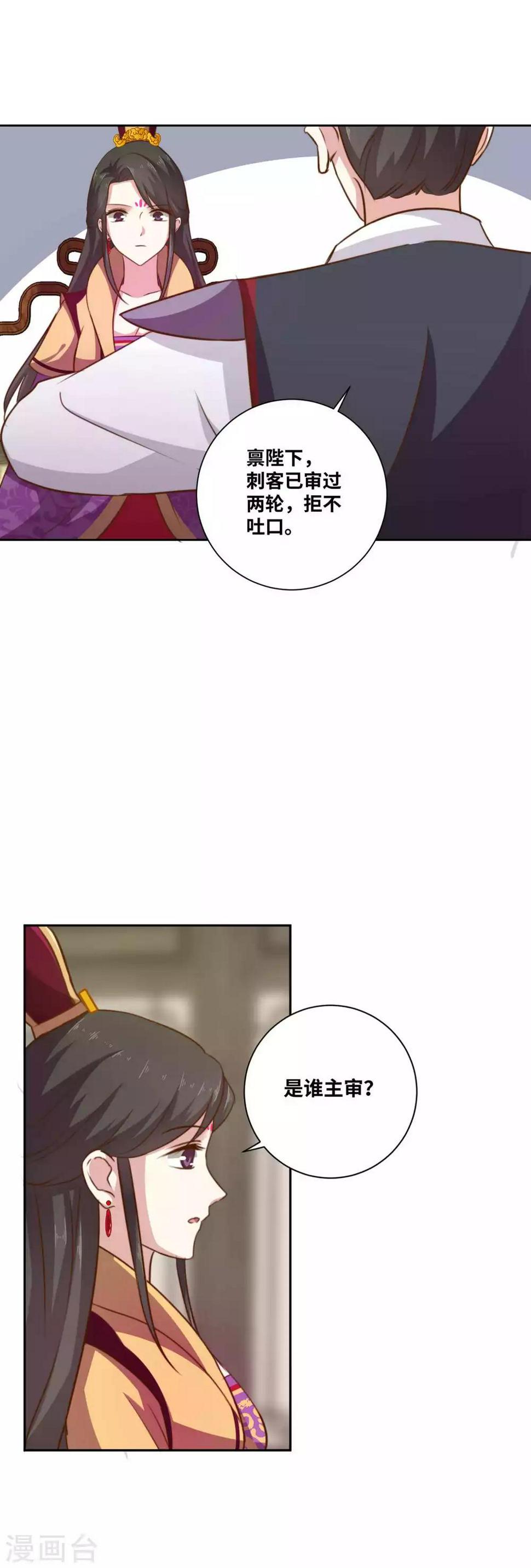 第7话 唤我骆郎我就不疼13