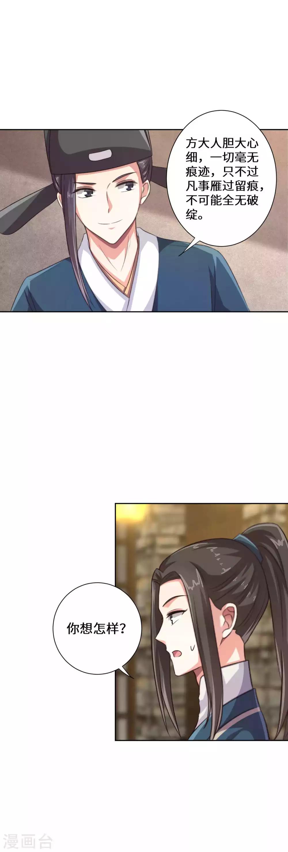 最终话2