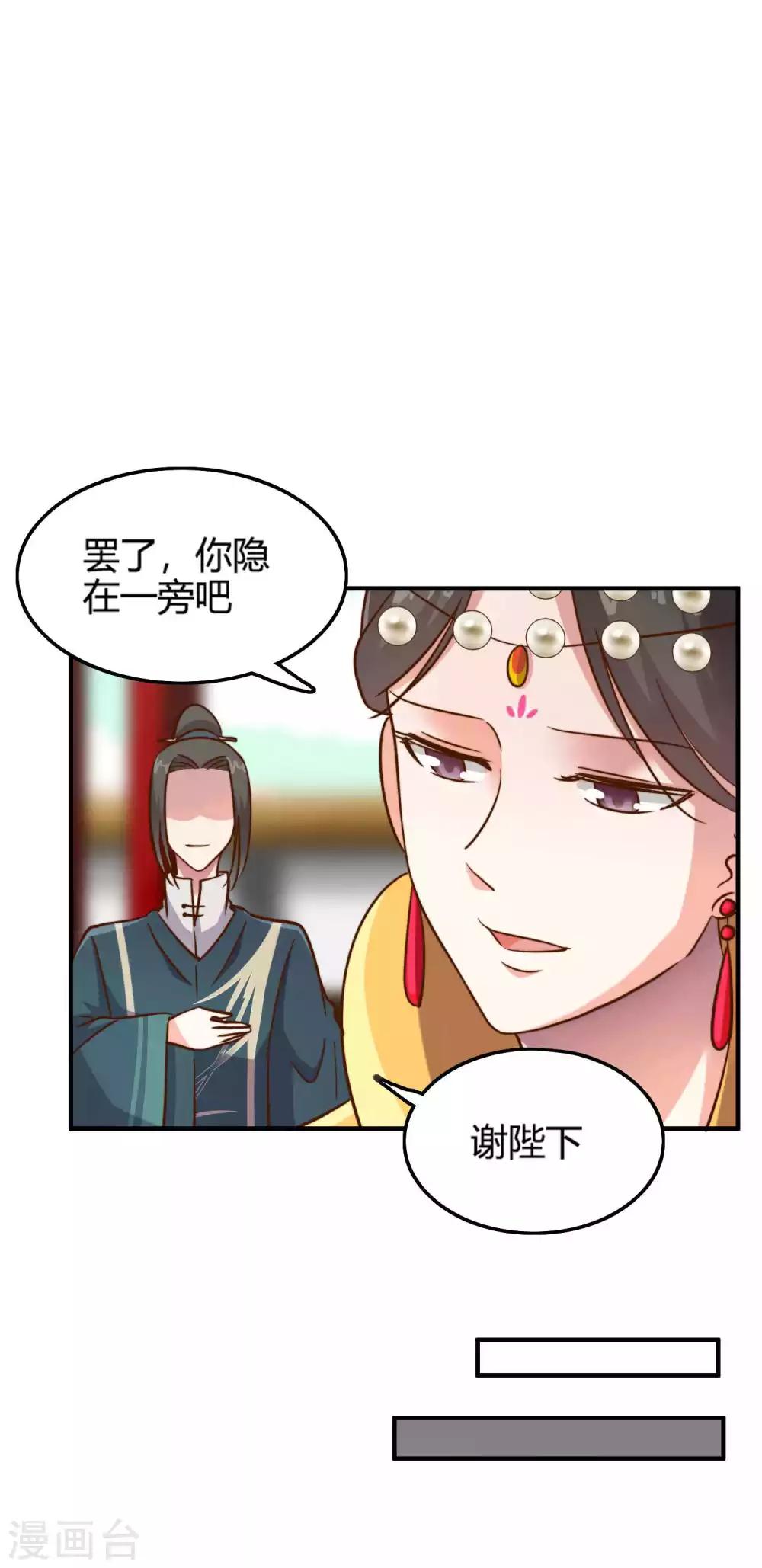 第1话 进献美男一柱擎川13