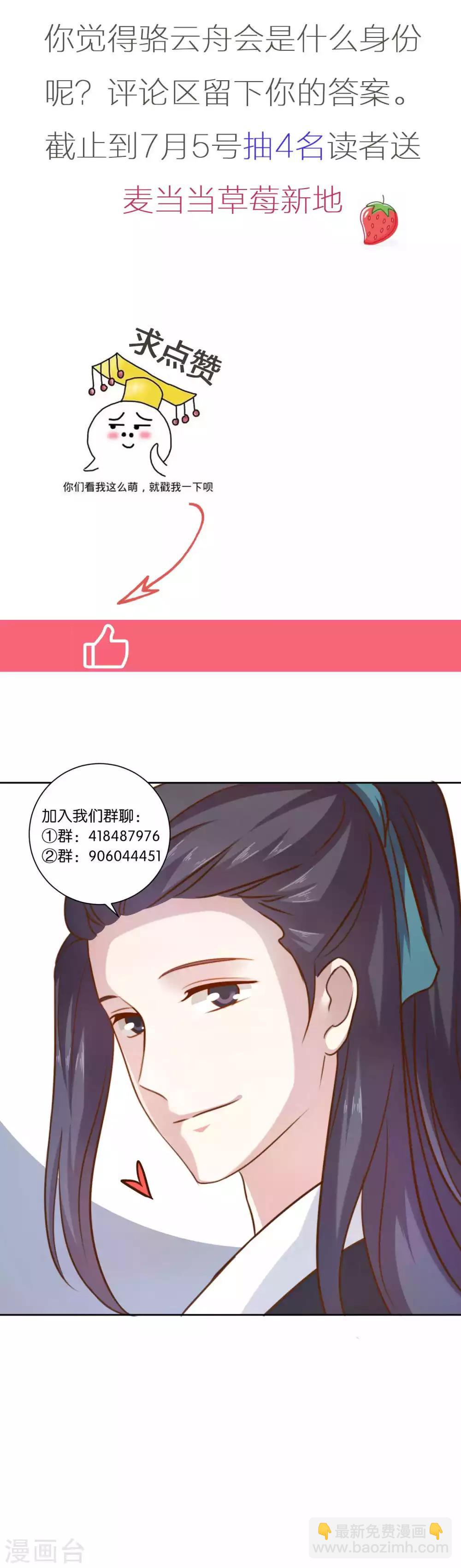 第10话 今夜我来为陛下侍寝34