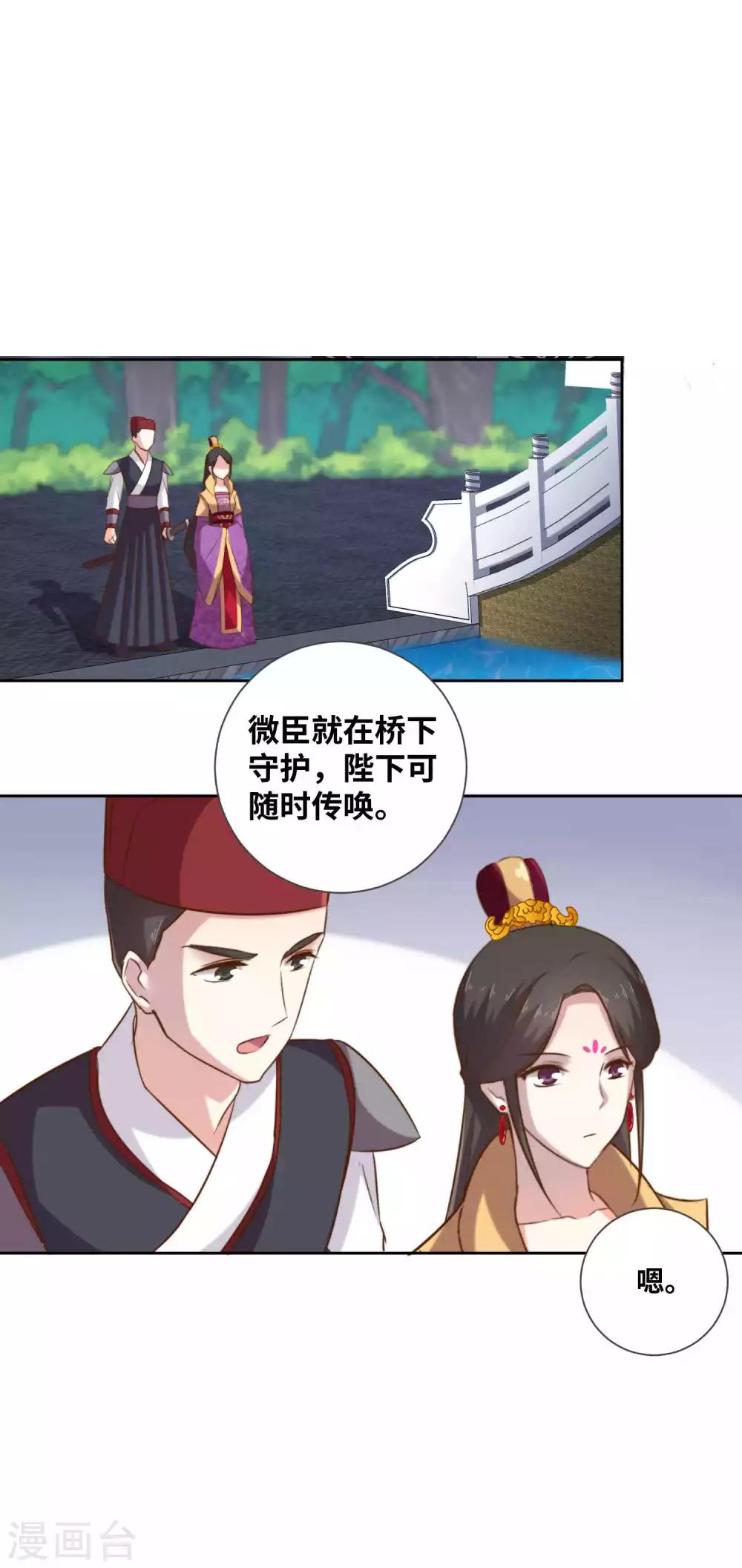 第6话 今夜我是你的骆郎16
