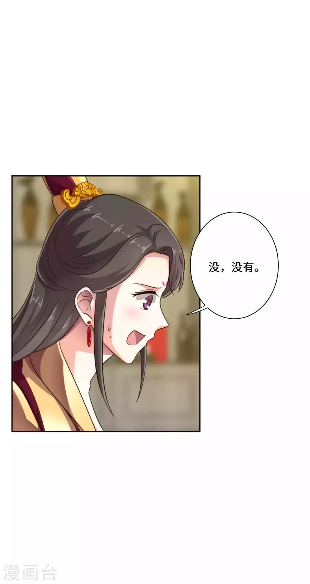 第10话 今夜我来为陛下侍寝10