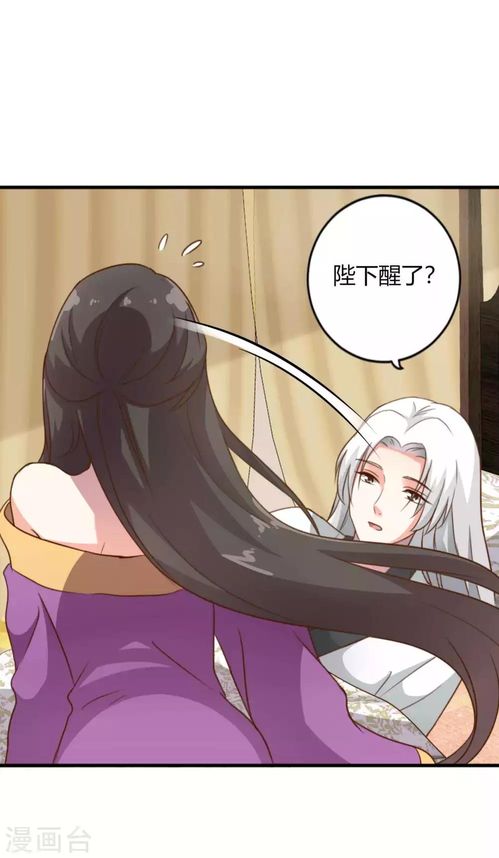 第3话 女帝的秘密15