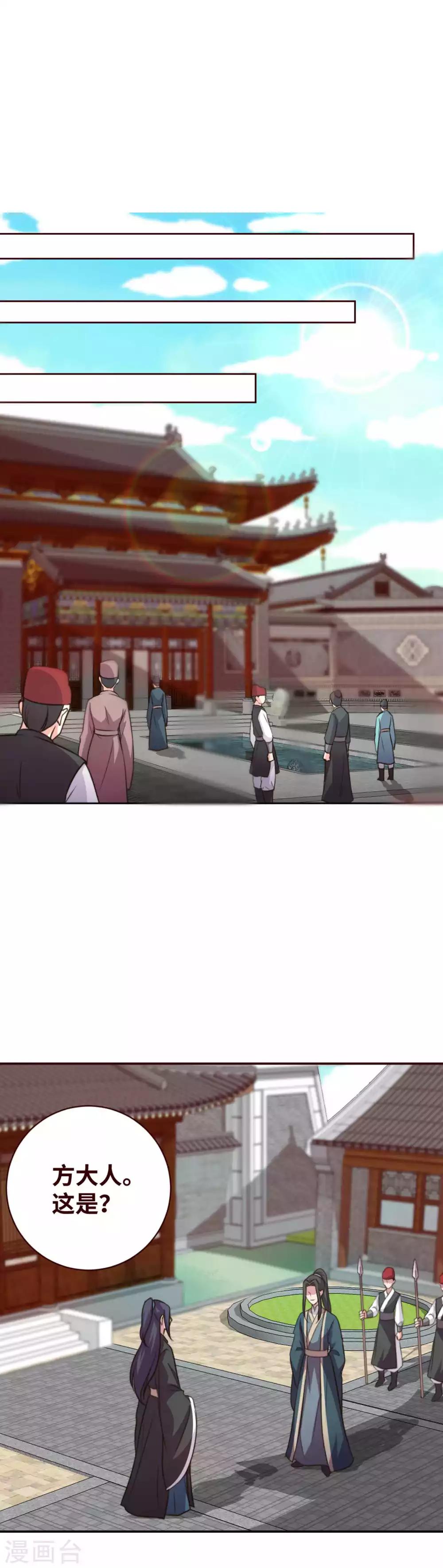 第8话 伤了陛下定要让他不好过17