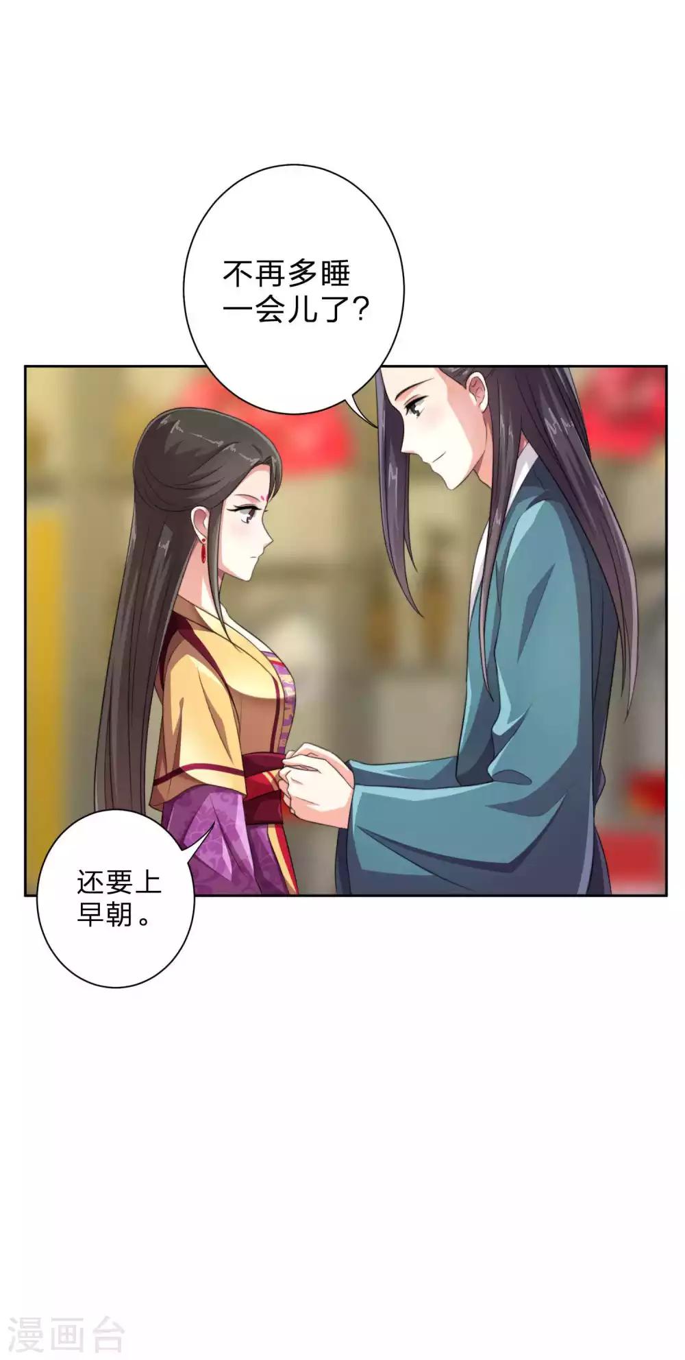 第11话 方大人失宠了7