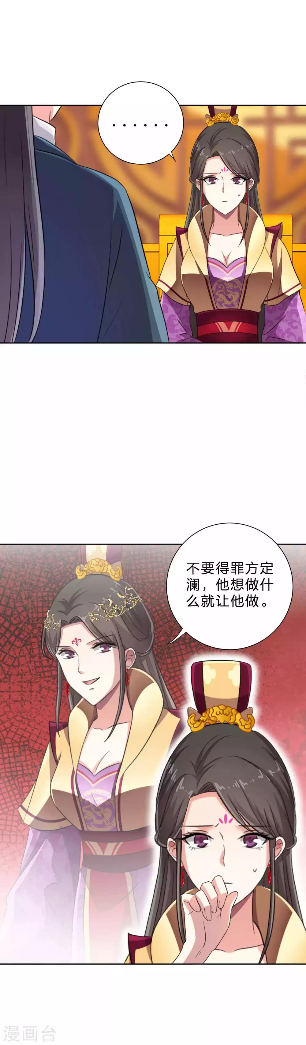第13话 陛下的心思你猜不透13