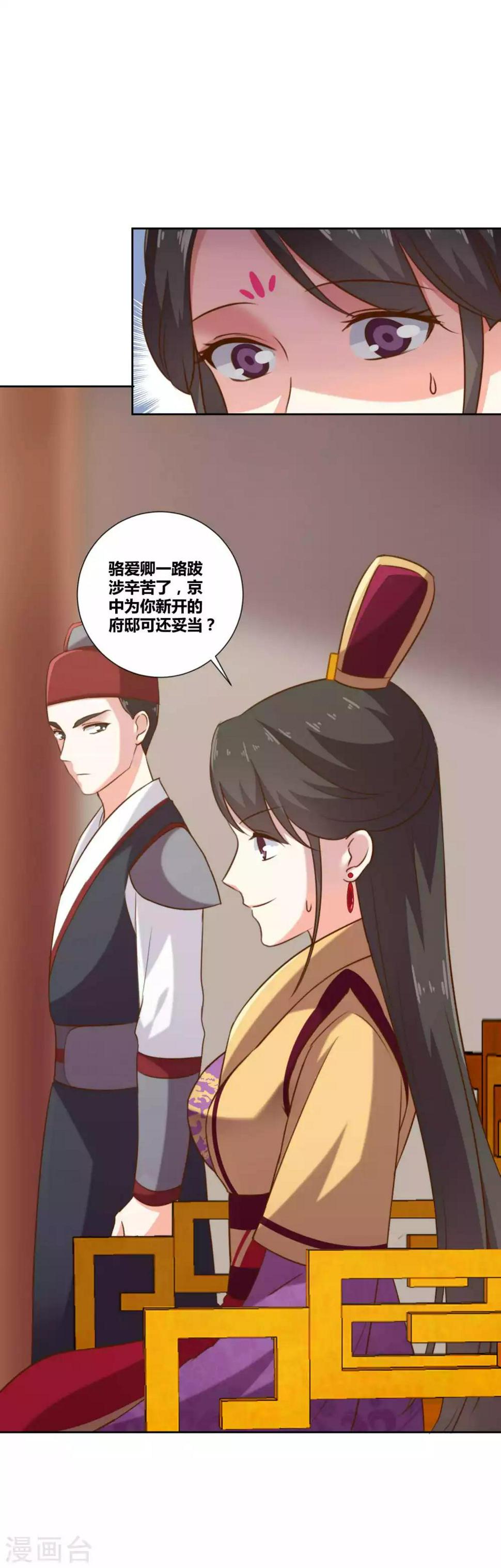 第6话 今夜我是你的骆郎2