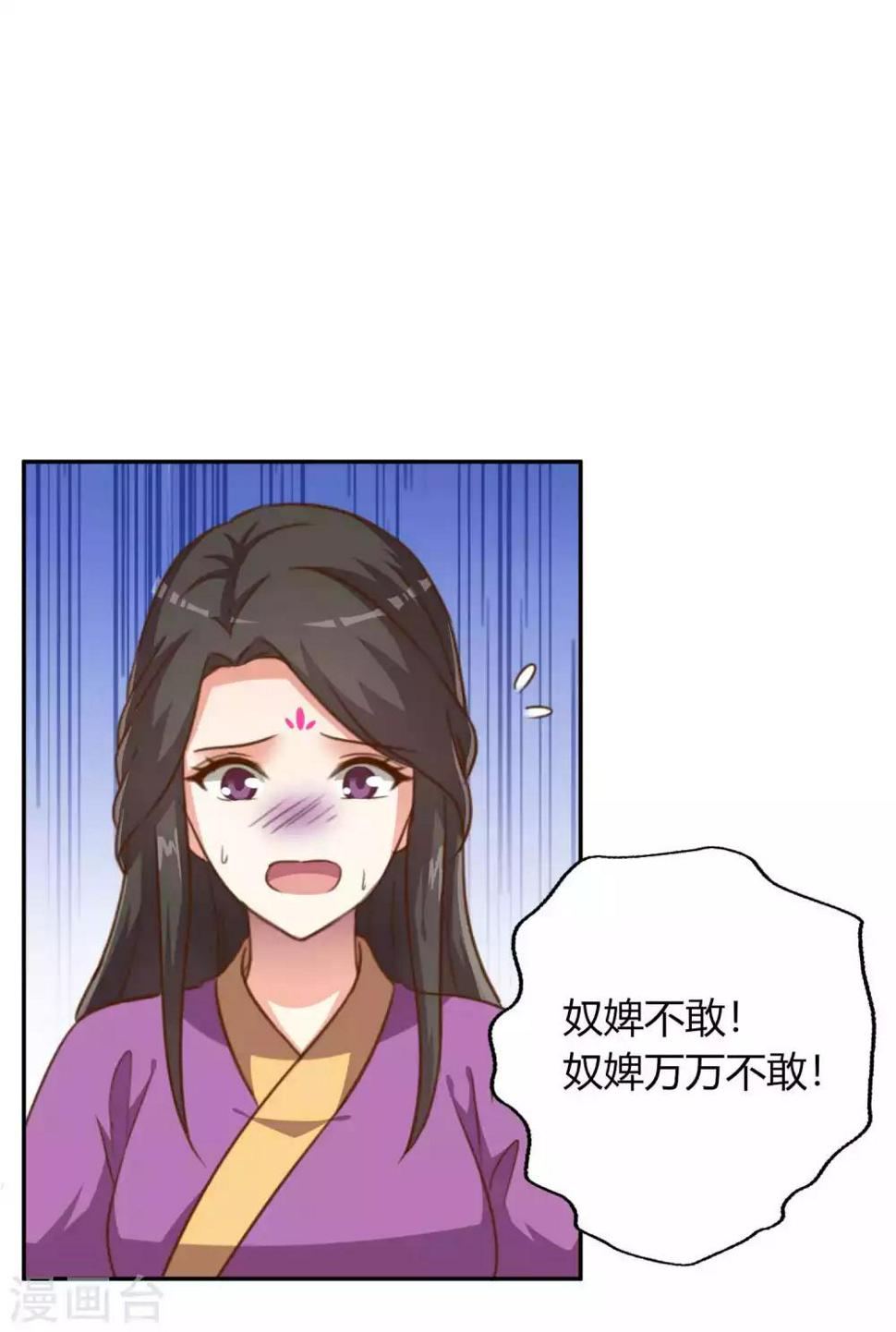 第4话 朕的男人你想都不要想18