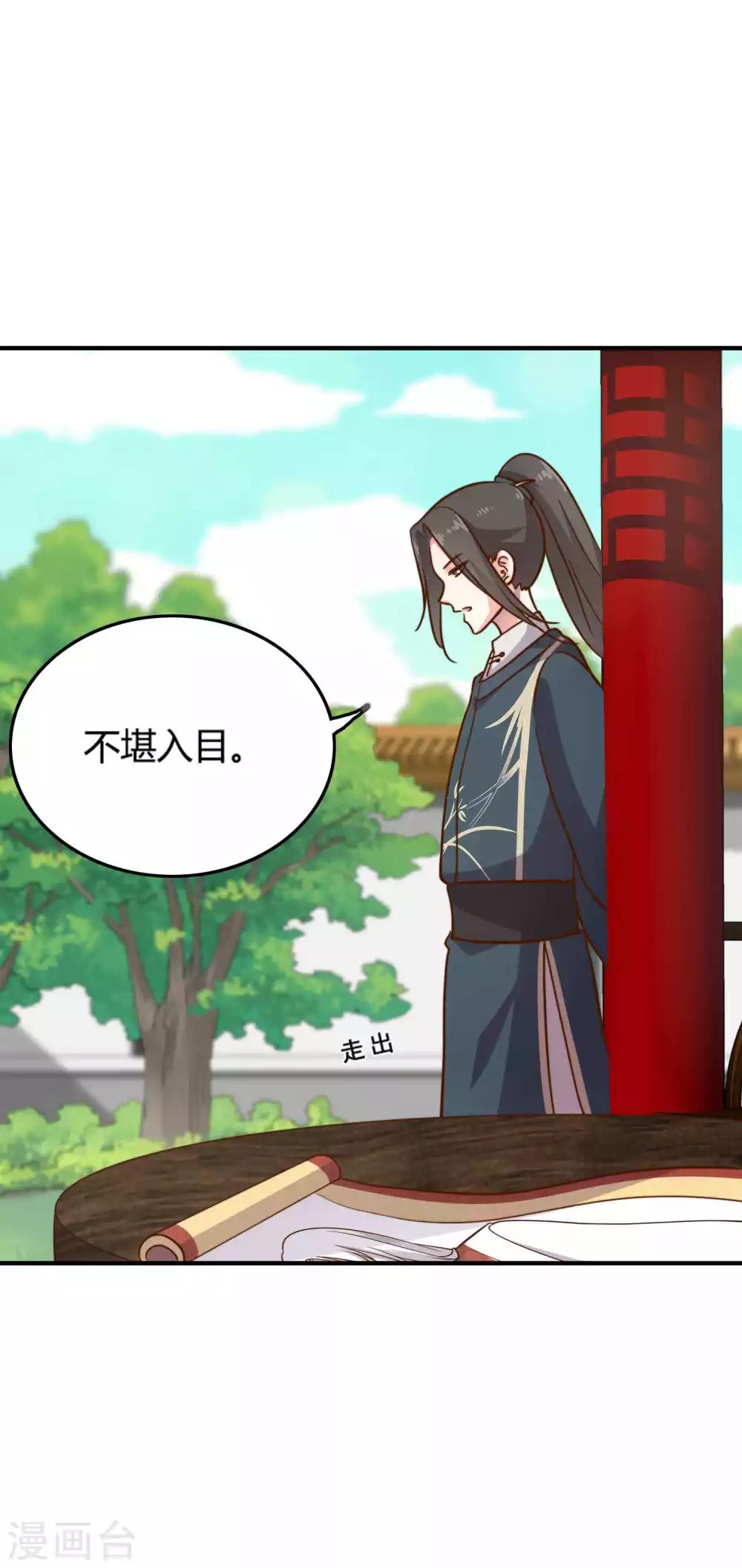 第1话 进献美男一柱擎川26