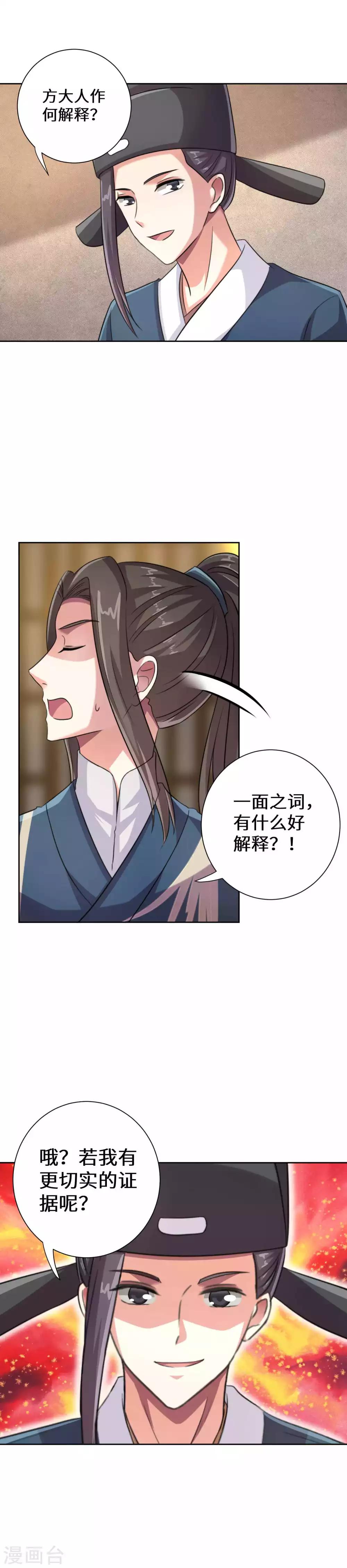 第14话 两个男人的博弈16