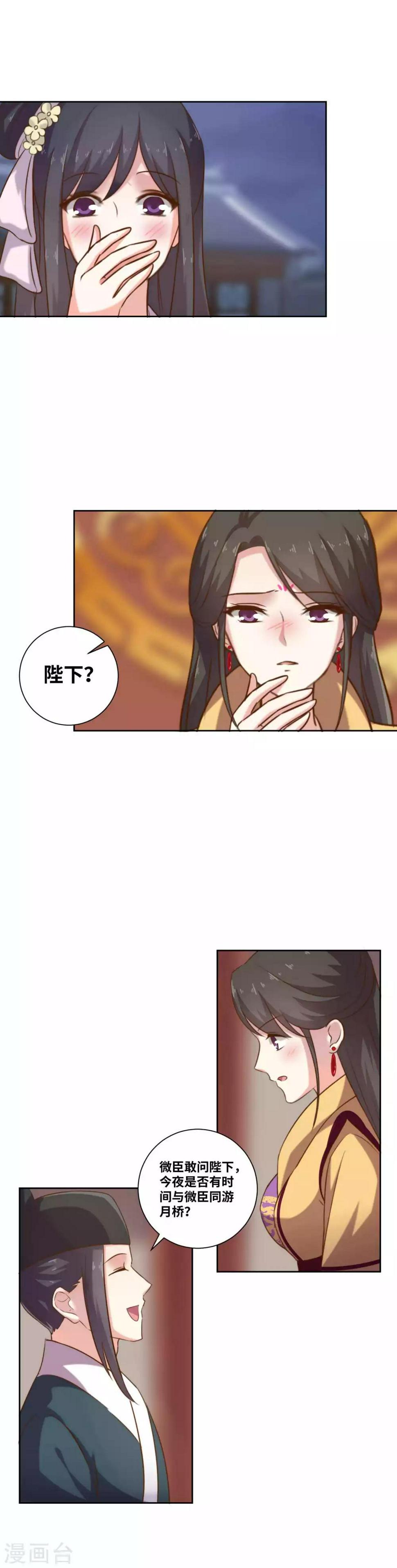 第6话 今夜我是你的骆郎12