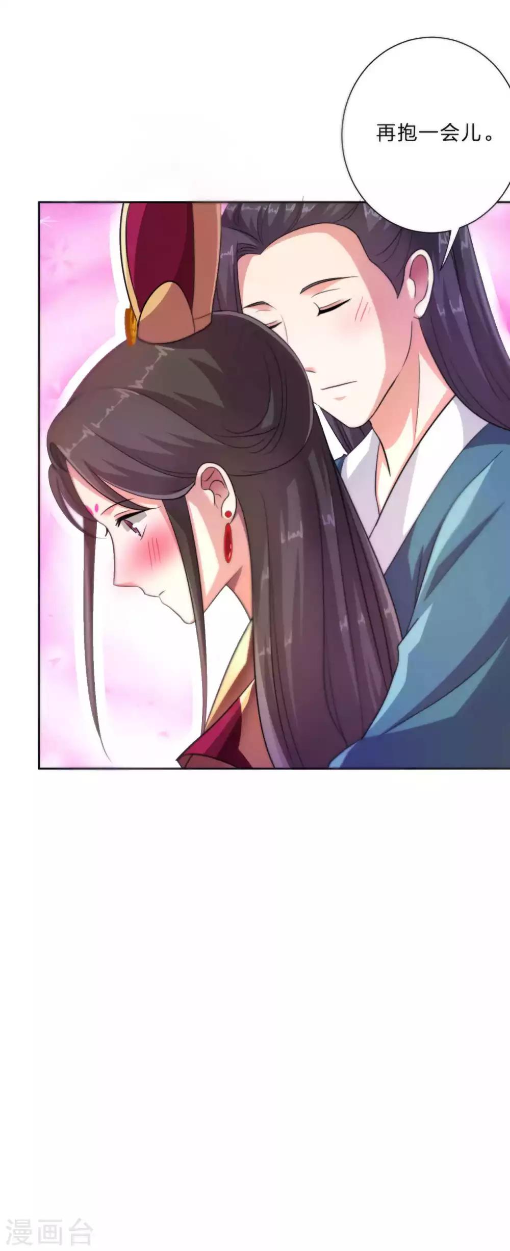 第11话 方大人失宠了14