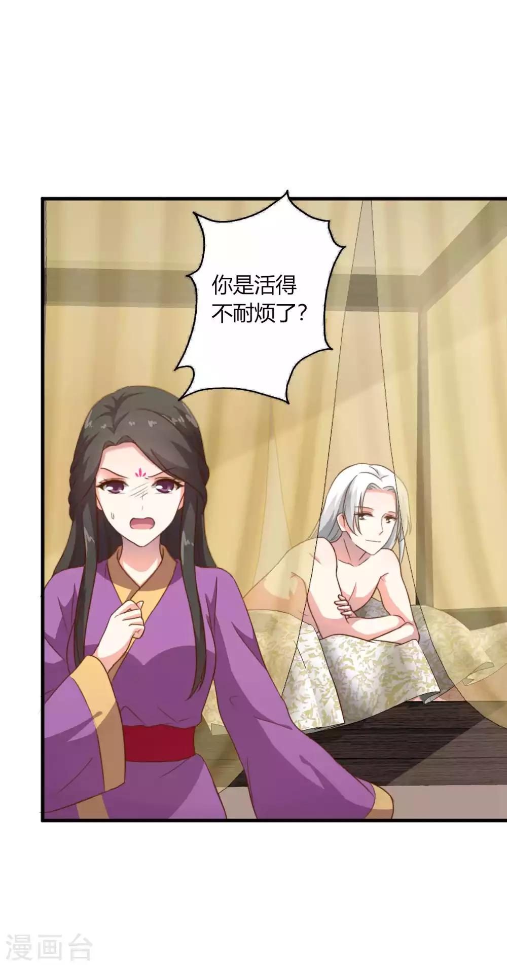 第3话 女帝的秘密16