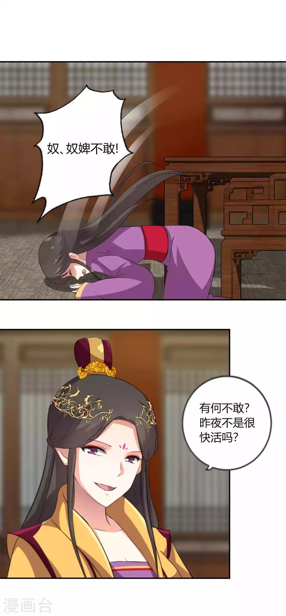 第4话 朕的男人你想都不要想9