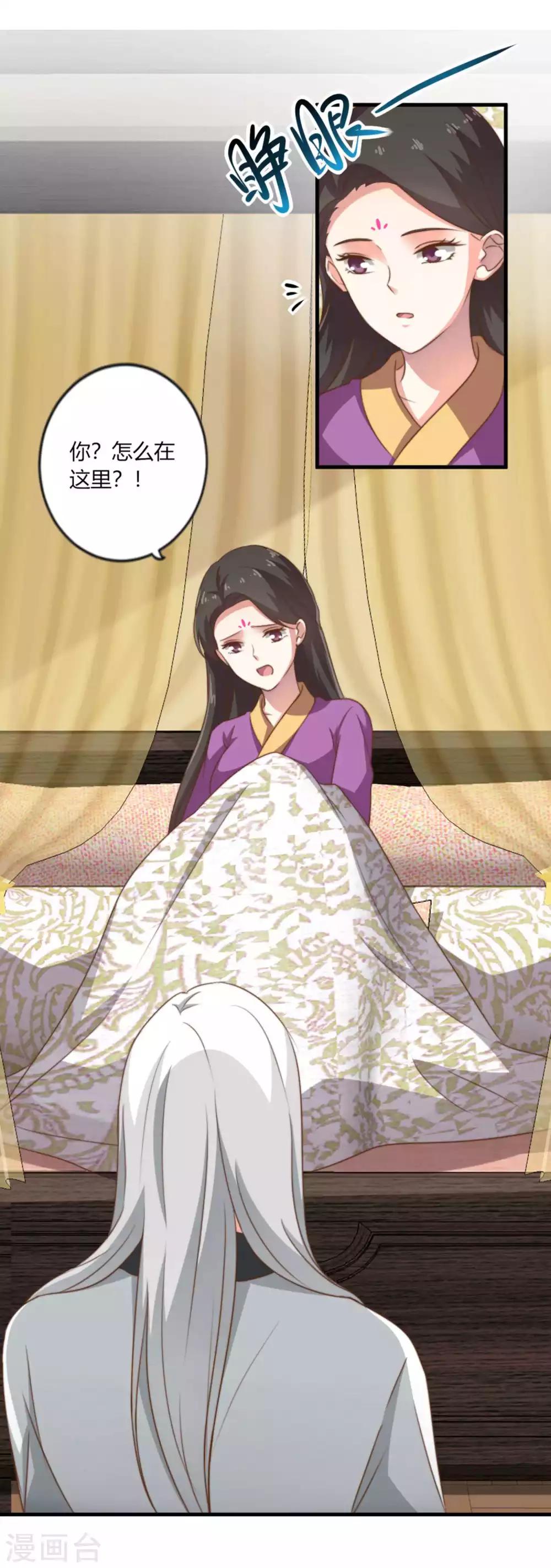 第3话 女帝的秘密2