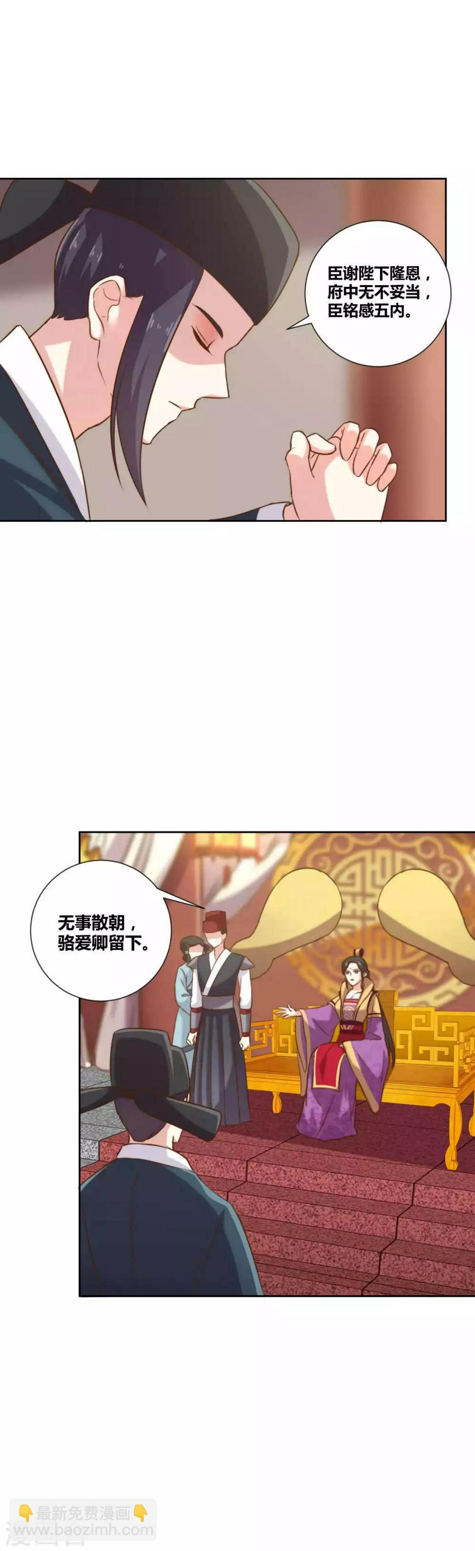 第6话 今夜我是你的骆郎3