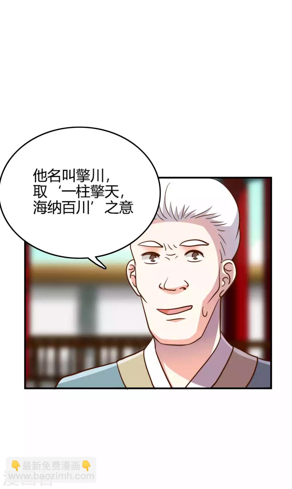 第1话 进献美男一柱擎川22