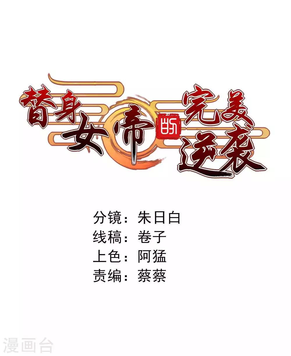 第1话 进献美男一柱擎川0