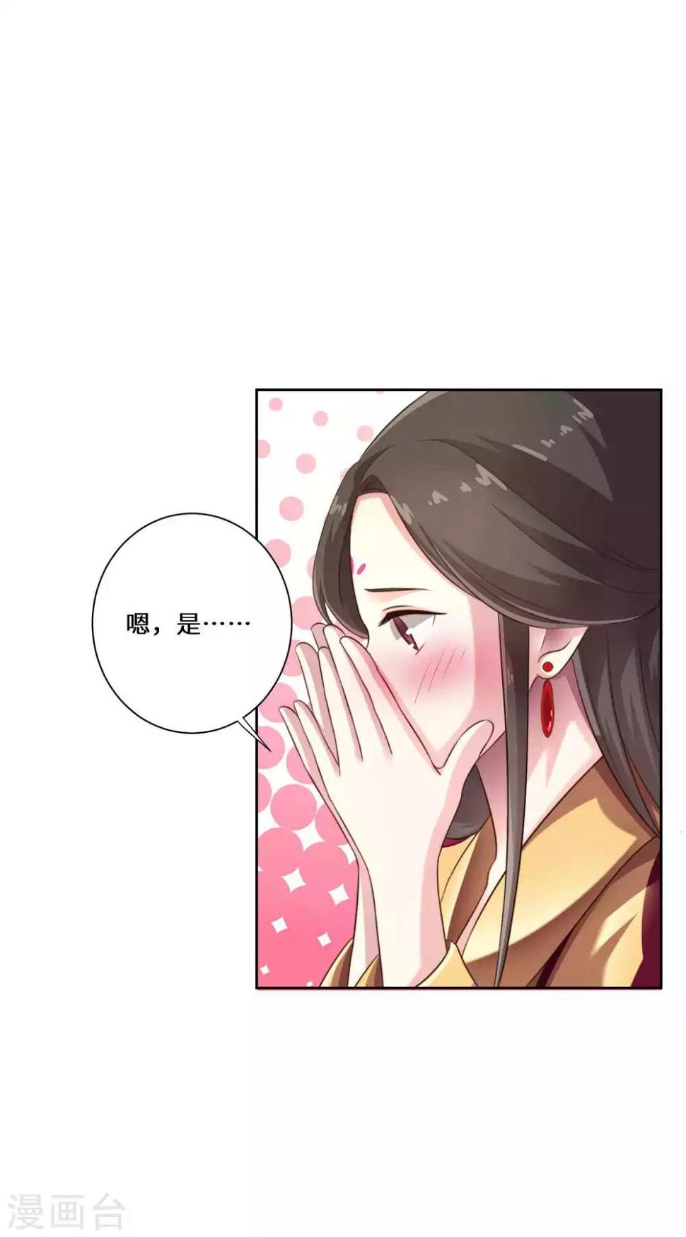 第10话 今夜我来为陛下侍寝4