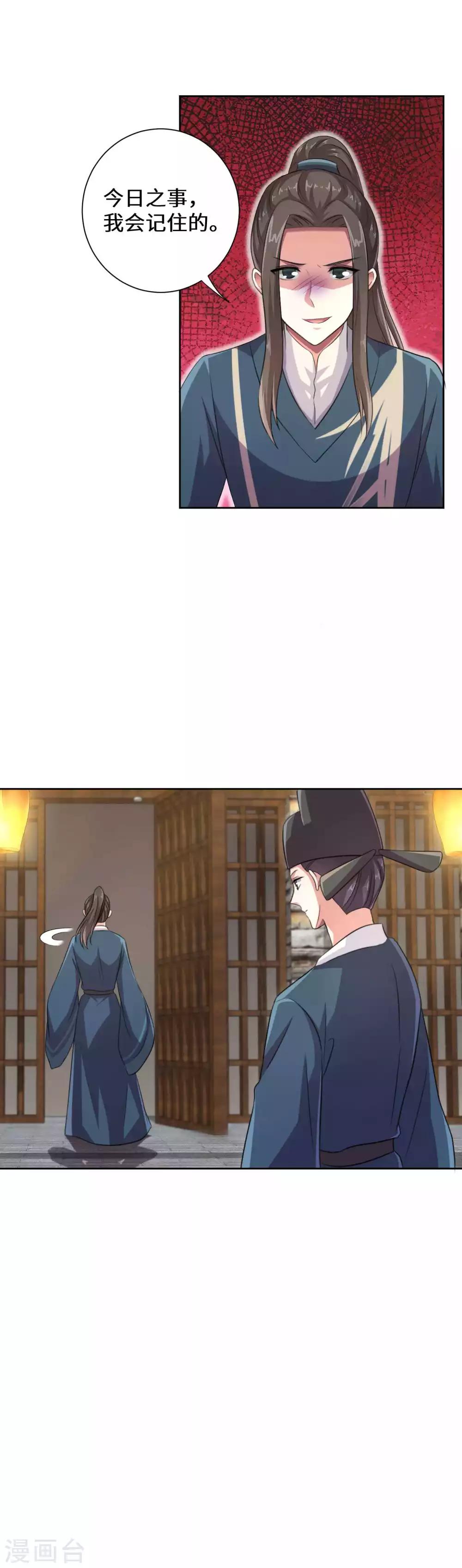 最终话5