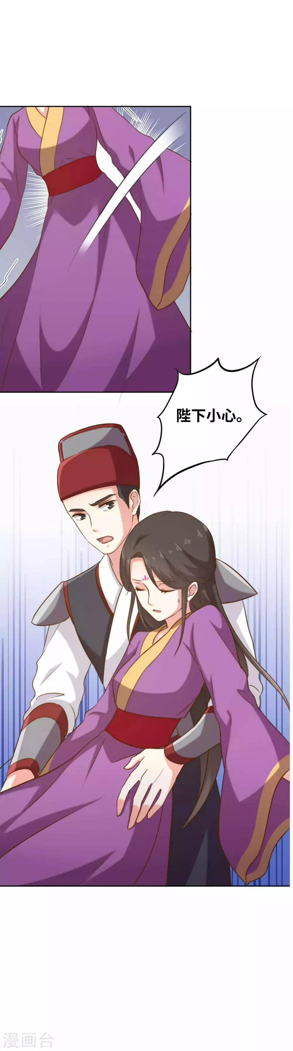 第5话 今日绝不轻易放陛下走13