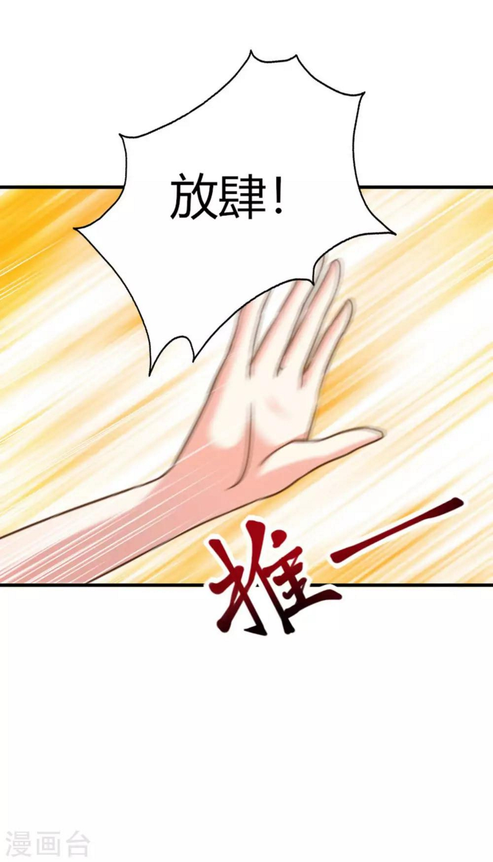 第2话 良宵苦短陛下该就寝了14