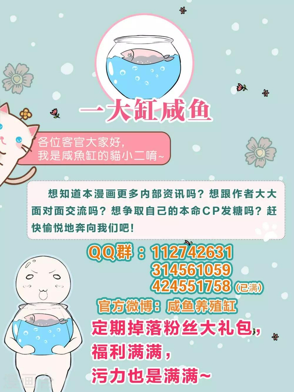 第5话 今日绝不轻易放陛下走20