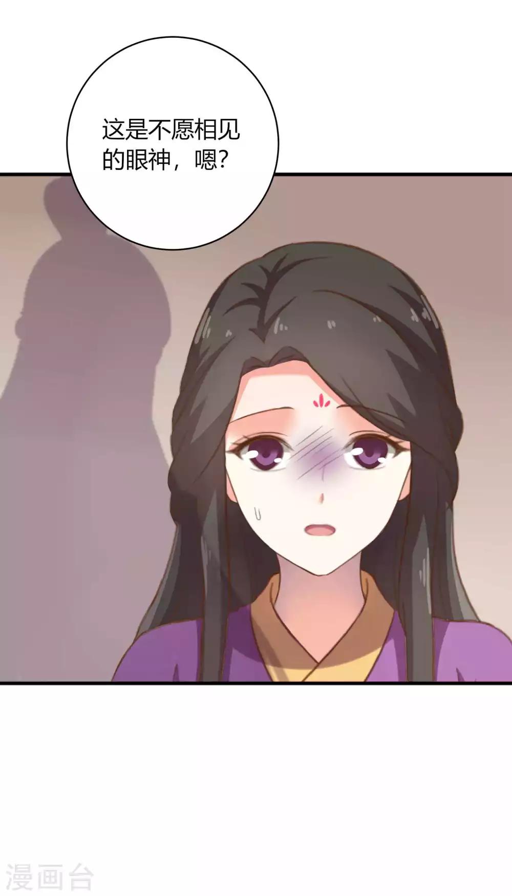 第3话 女帝的秘密29