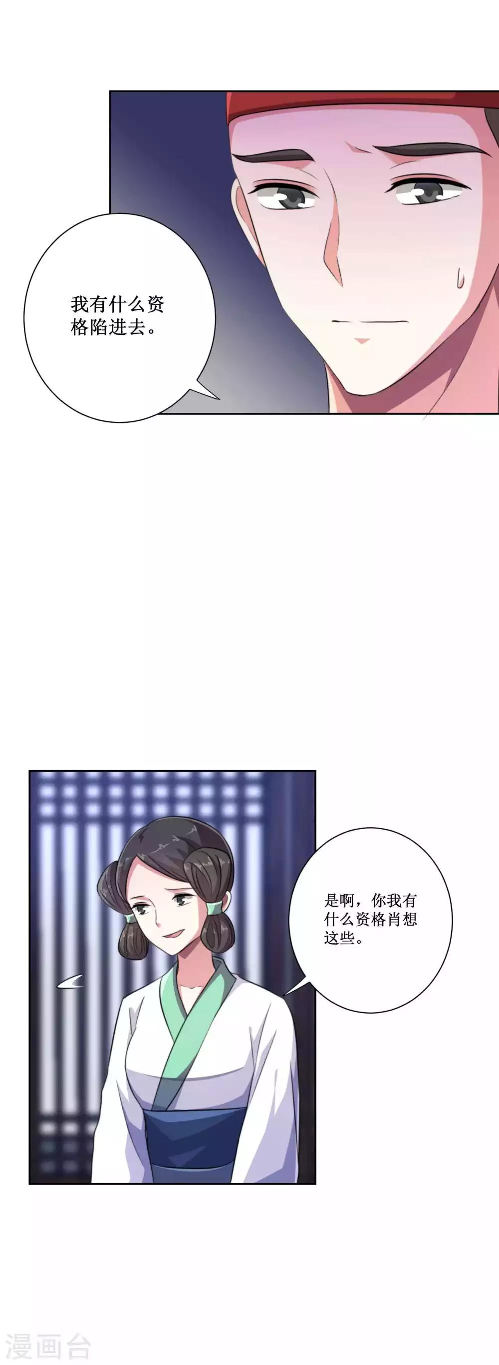 第11话 方大人失宠了4