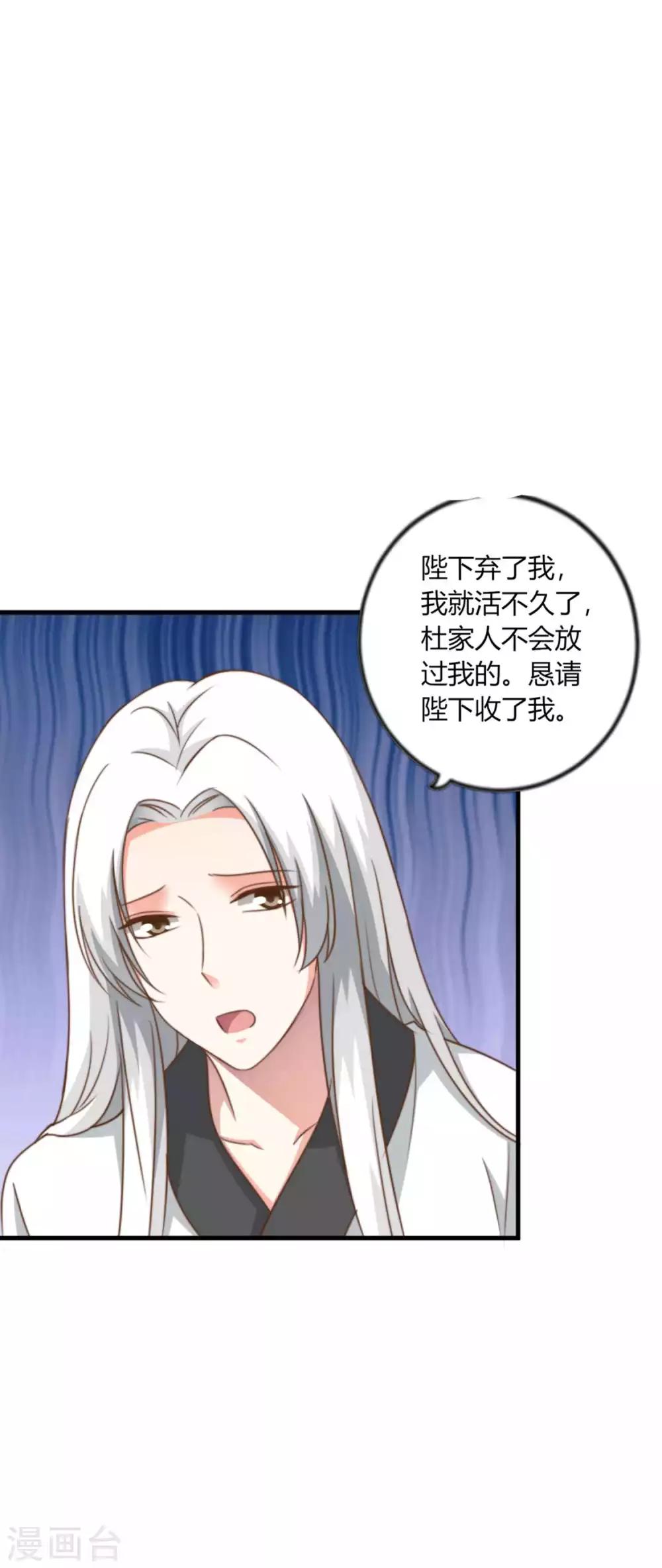 第3话 女帝的秘密3