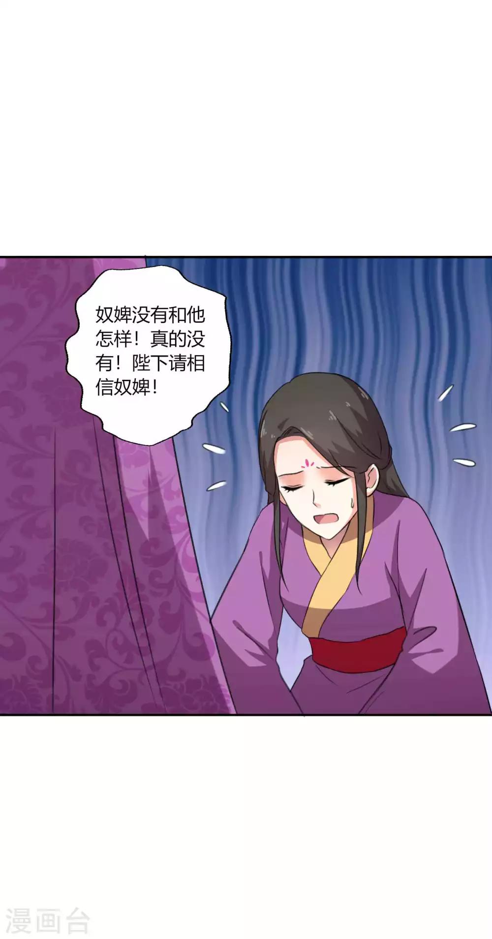 第4话 朕的男人你想都不要想10