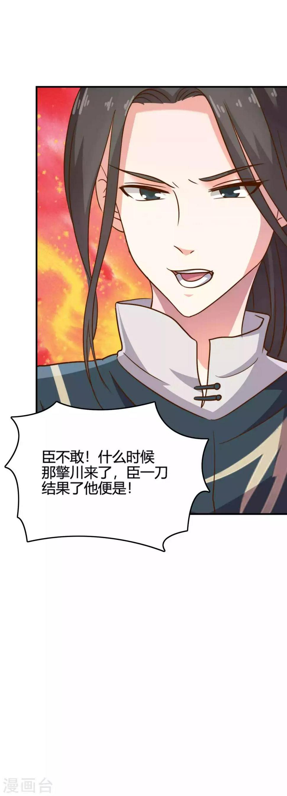 第1话 进献美男一柱擎川30