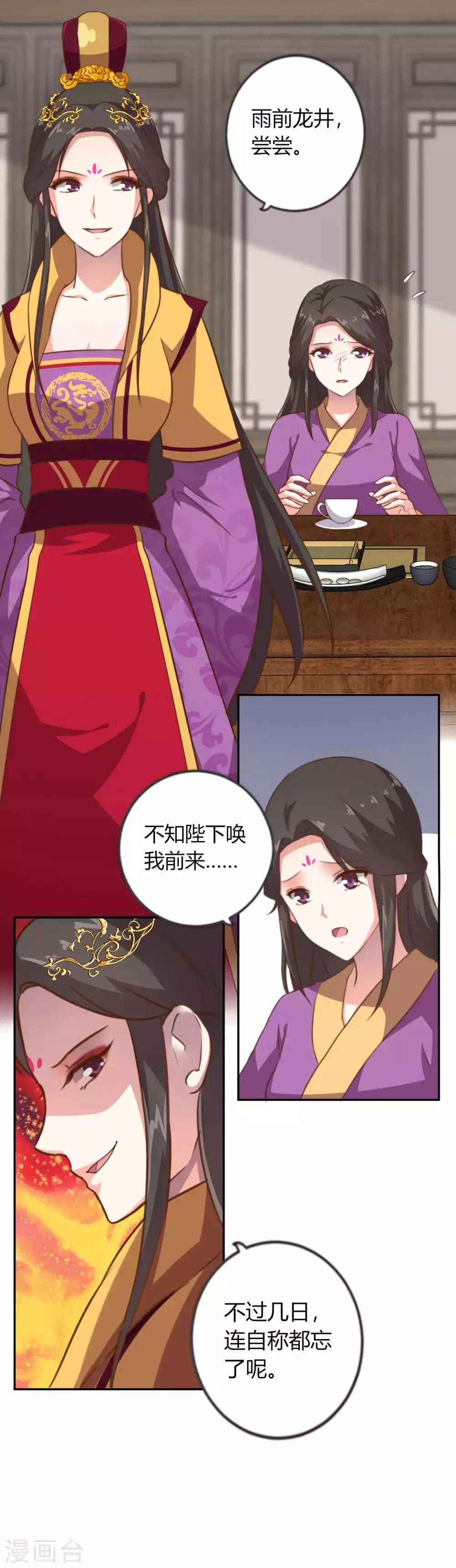 第4话 朕的男人你想都不要想3