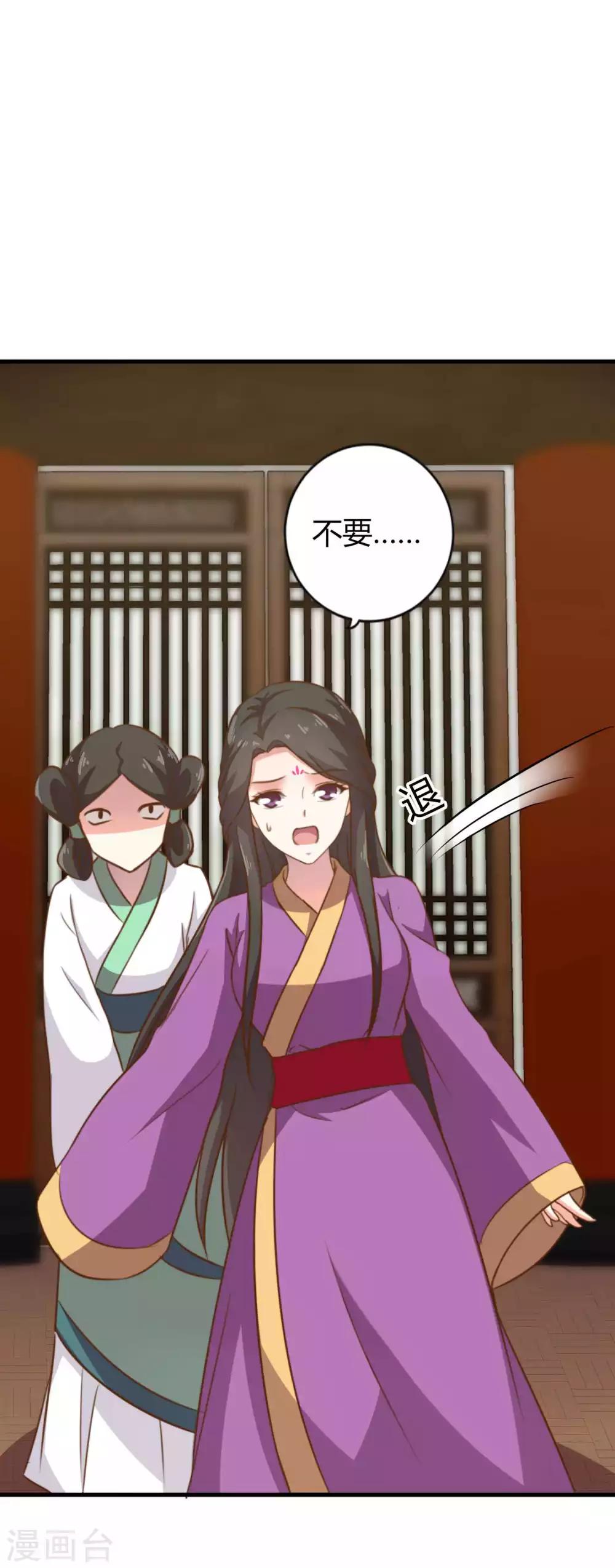 第3话 女帝的秘密24