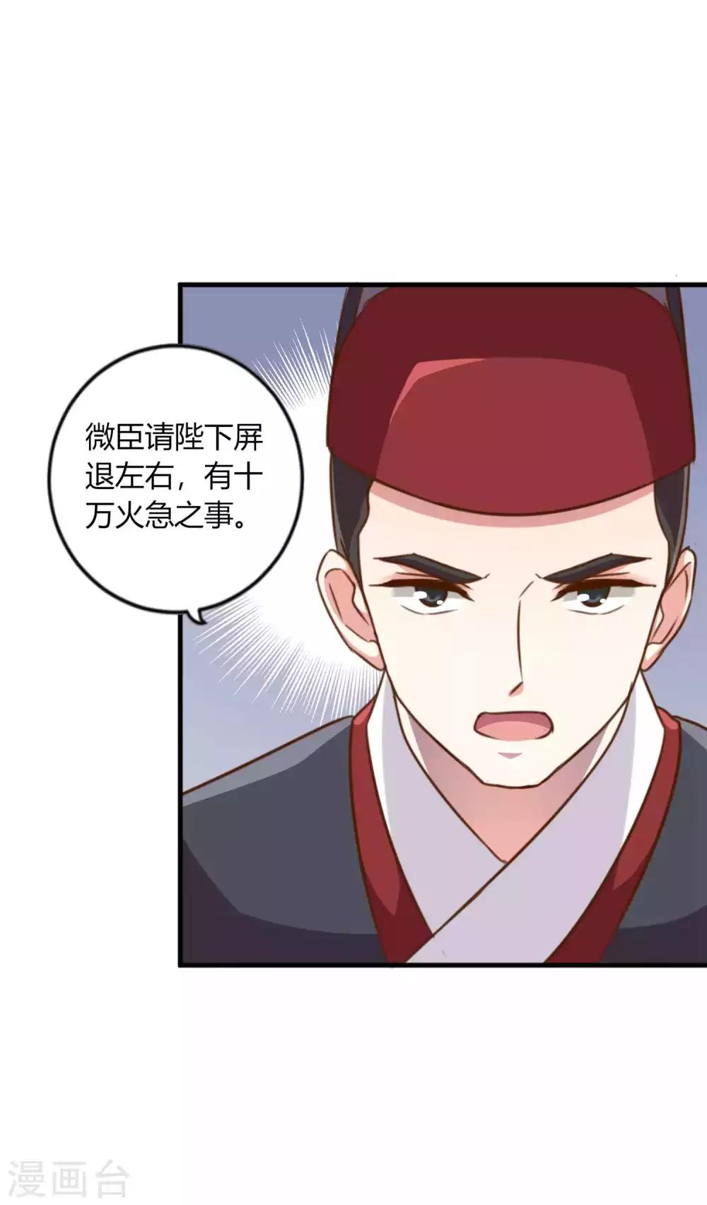 第3话 女帝的秘密20
