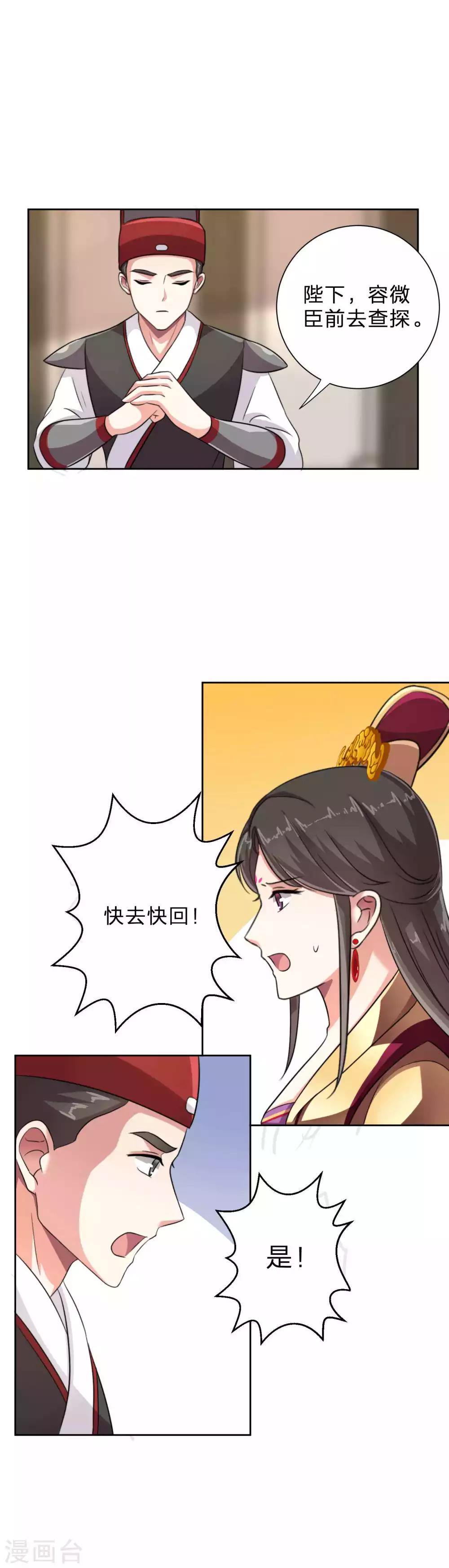 第14话 两个男人的博弈7