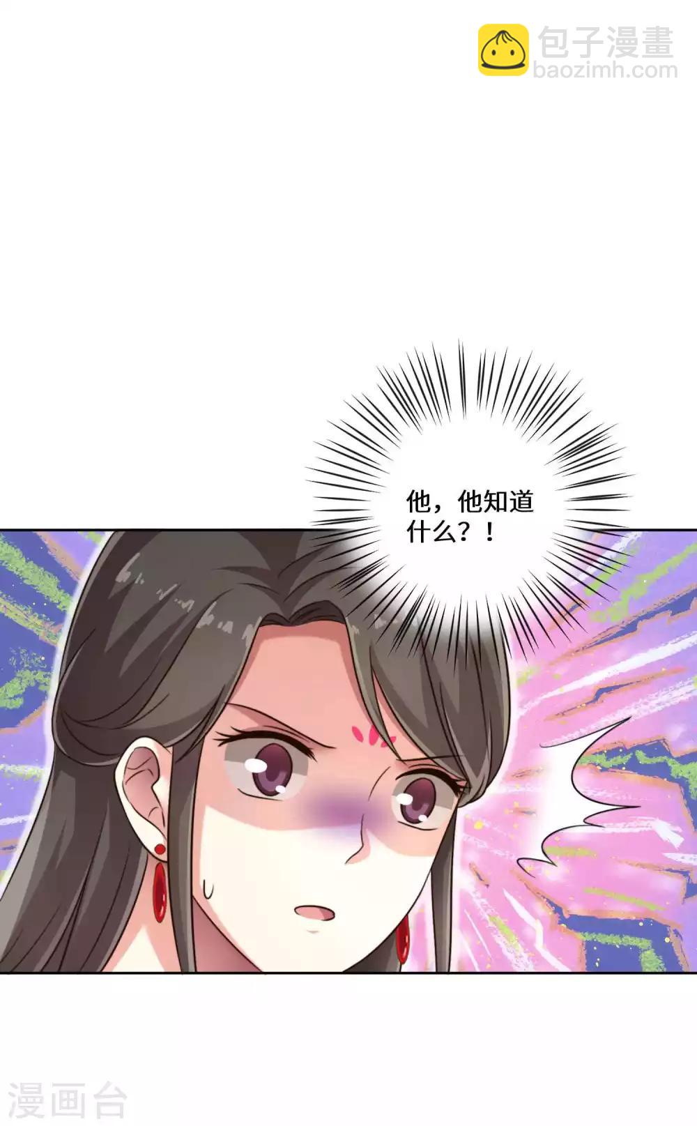 第10话 今夜我来为陛下侍寝8