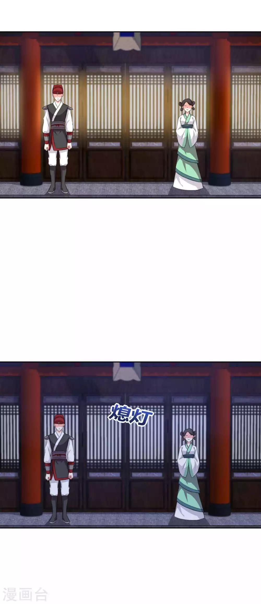 第11话 方大人失宠了1