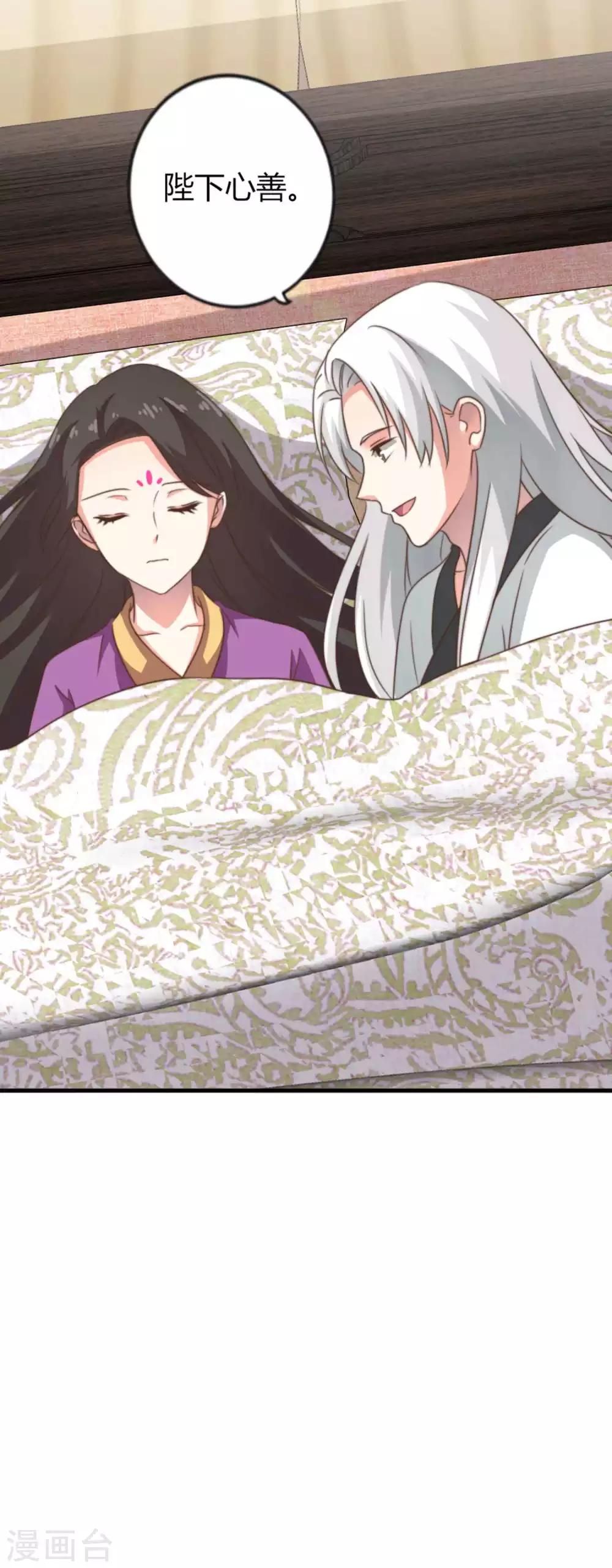 第3话 女帝的秘密9