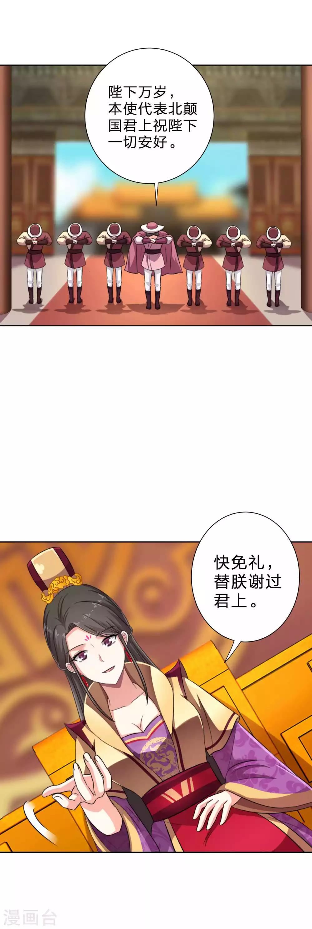 第12话 陛下需要雨露均沾14